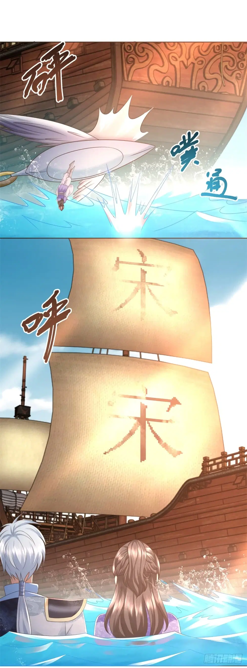 Zhi Zun Chong Sheng ตอนที่ 114 หน้า 6