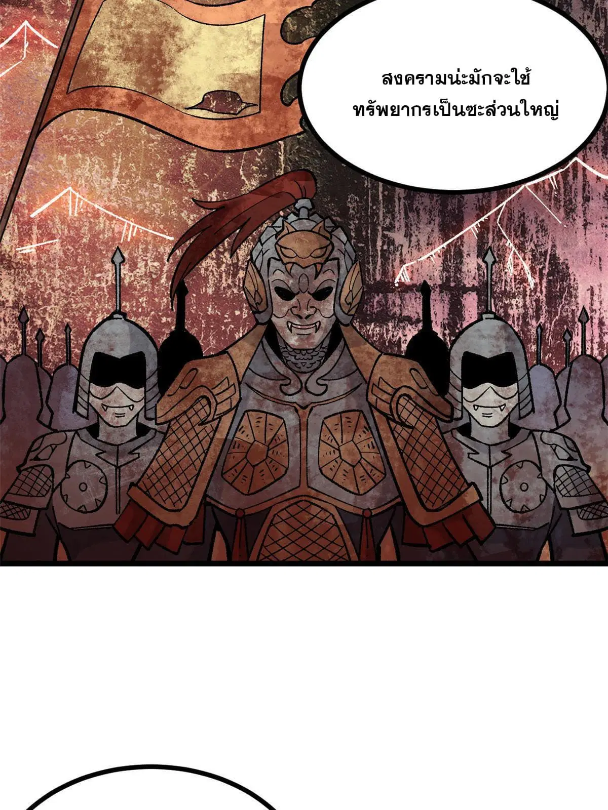 All Hail the Sect Leader ตอนที่ 156 หน้า 40