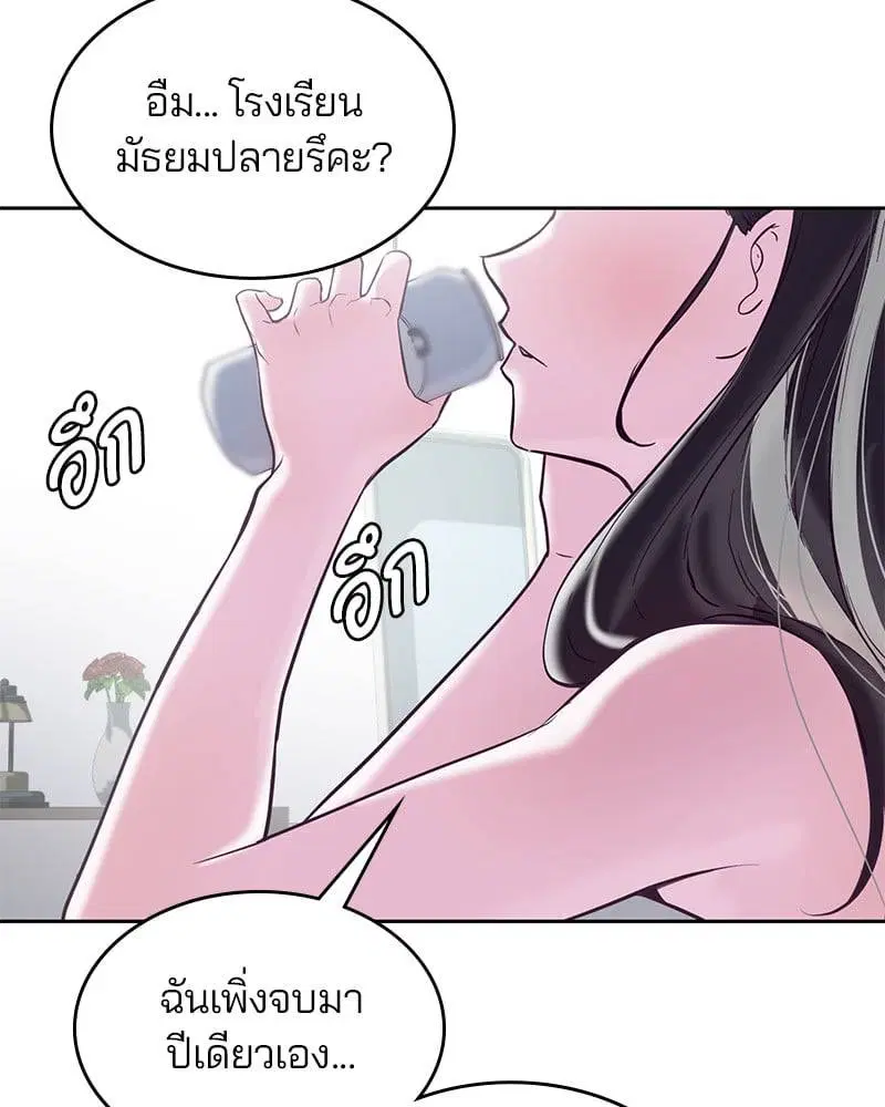 The Boy of Death ตอนที่ 107 หน้า 148