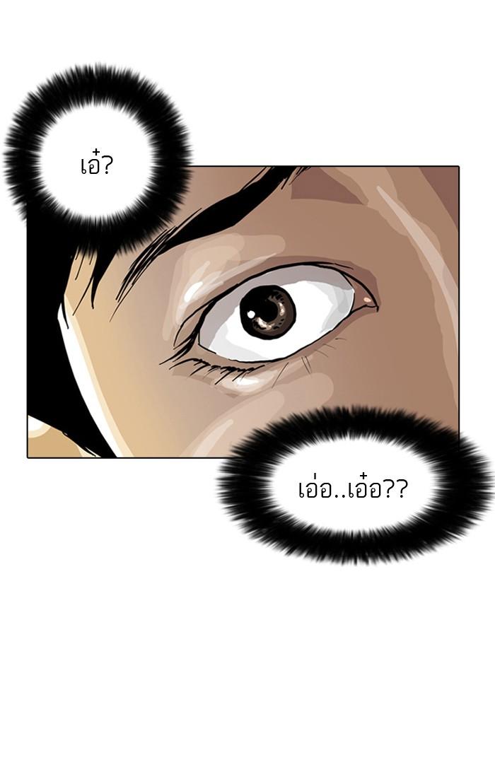 Lookism ตอนที่ 1 หน้า 113