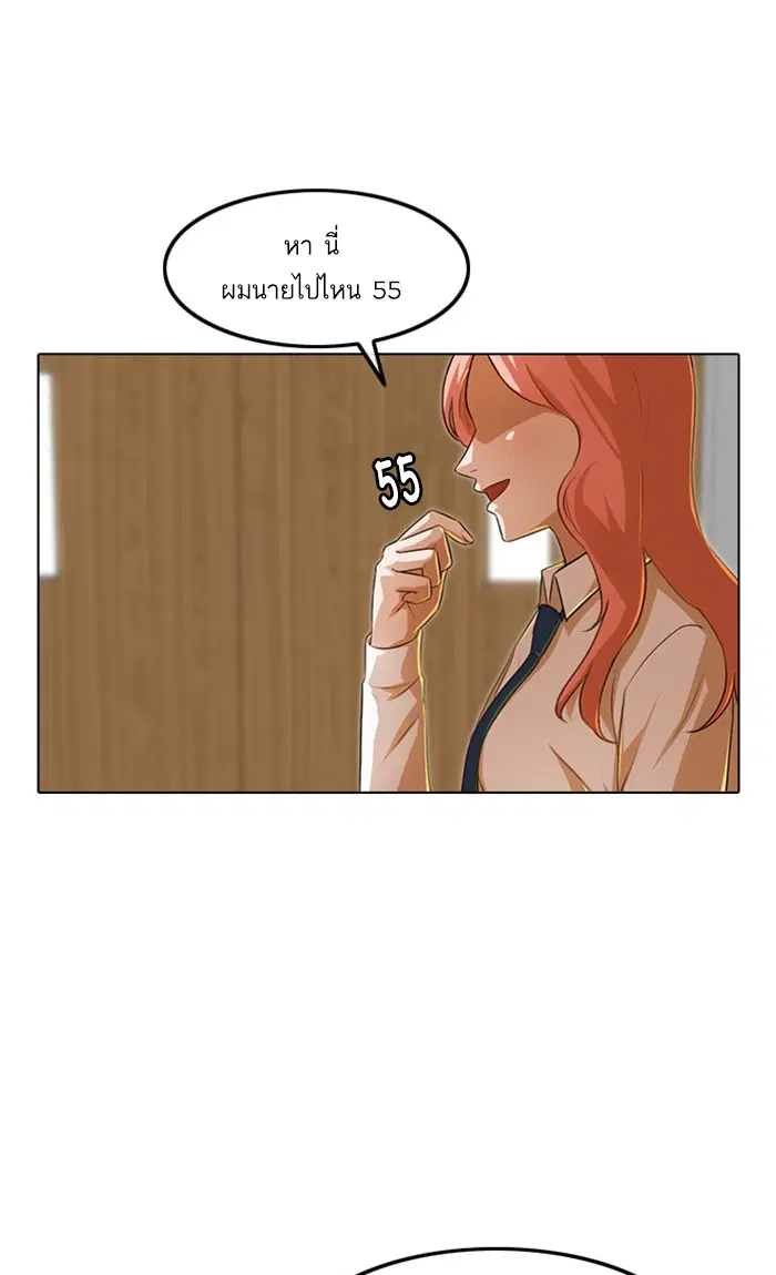 Random Chat ตอนที่ 118 หน้า 18