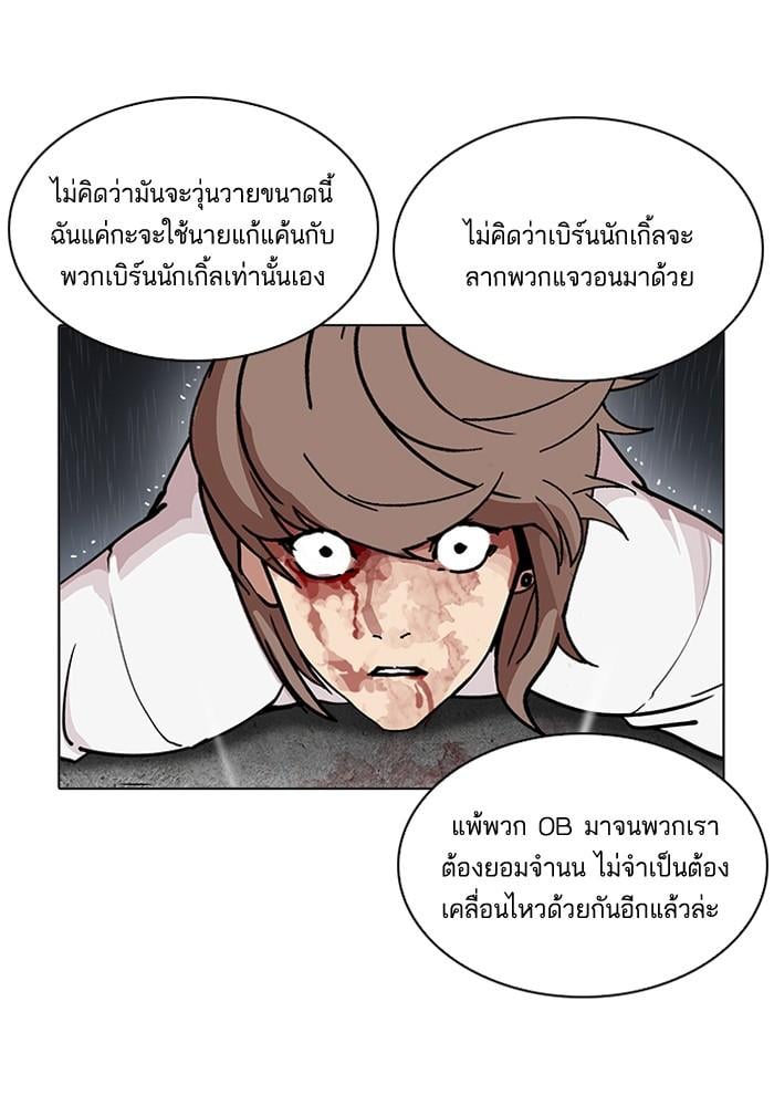 Lookism ตอนที่ 210 หน้า 21