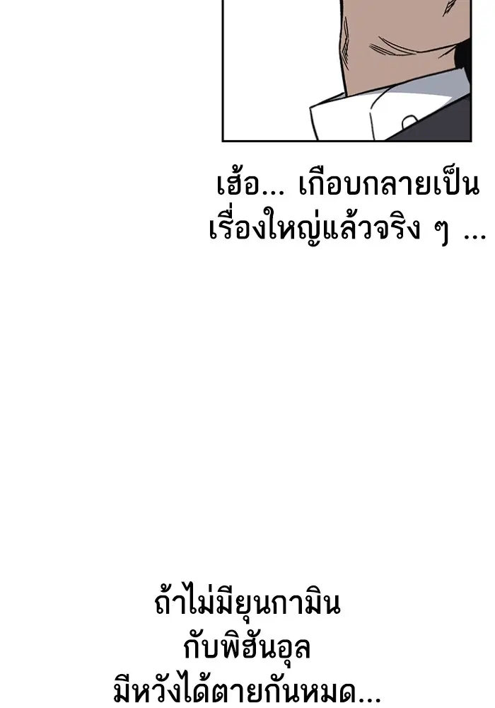 Study Group ตอนที่ 197 หน้า 21