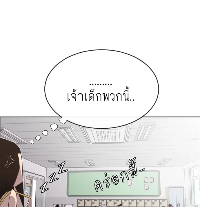 Superhuman Era ตอนที่ 7 หน้า 116