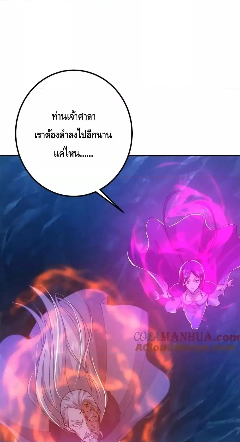 Keep A Low Profile ตอนที่ 230 หน้า 37