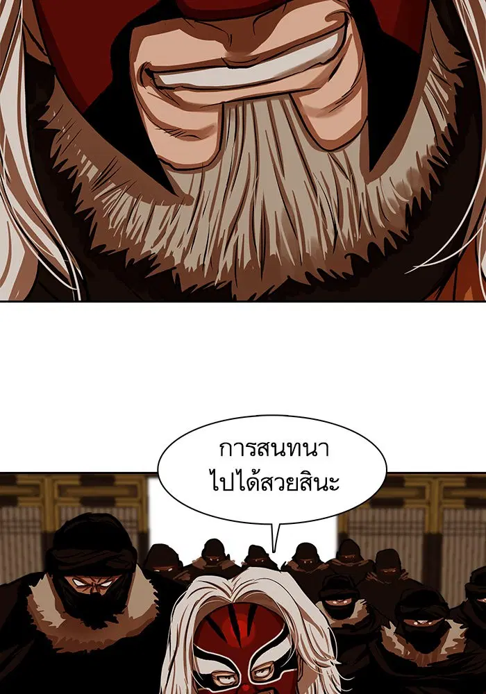 Escort Warrior ตอนที่ 223 หน้า 74