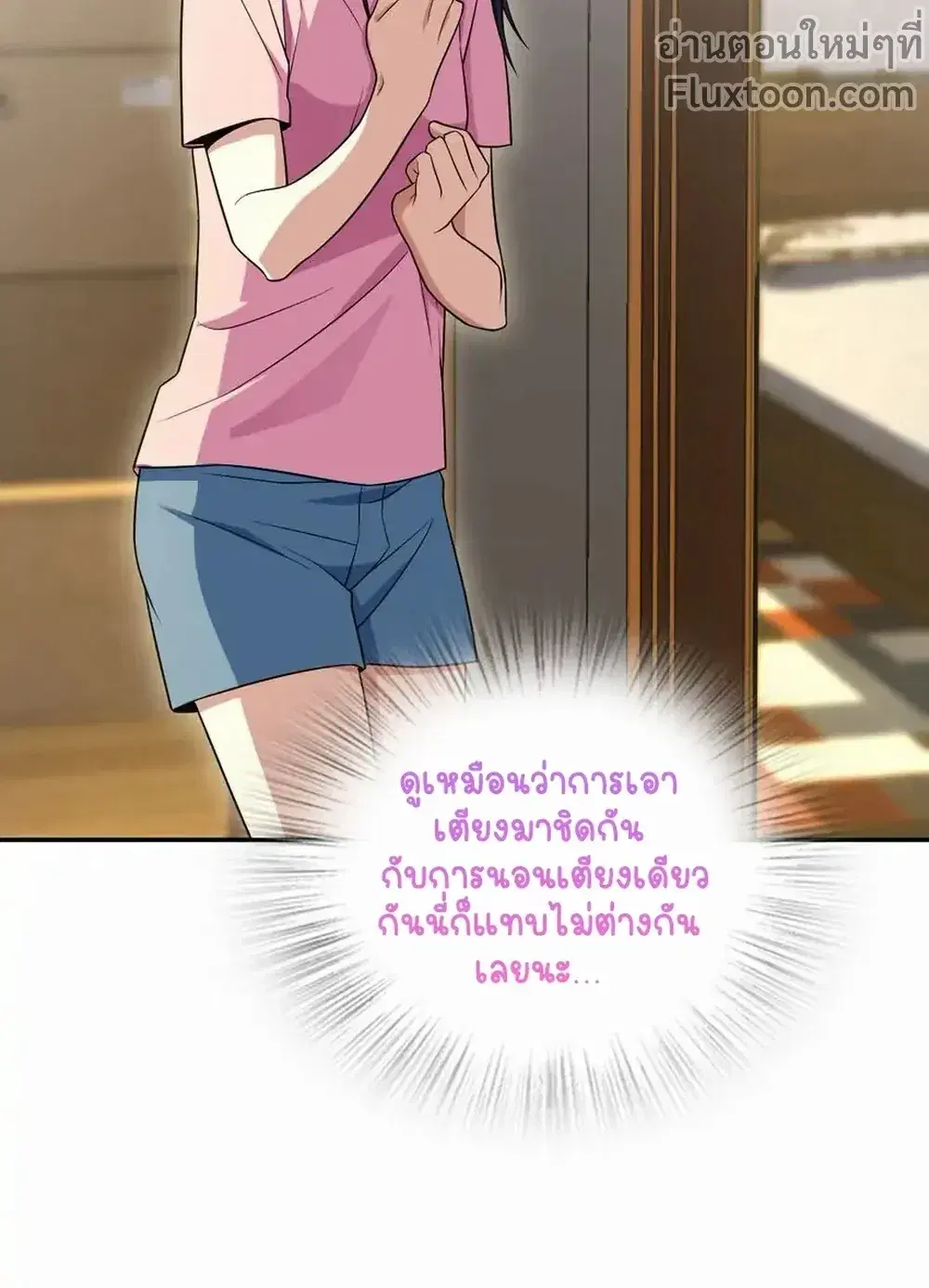 My Wife Is From a Thousand Years Ago ตอนที่ 168 หน้า 6