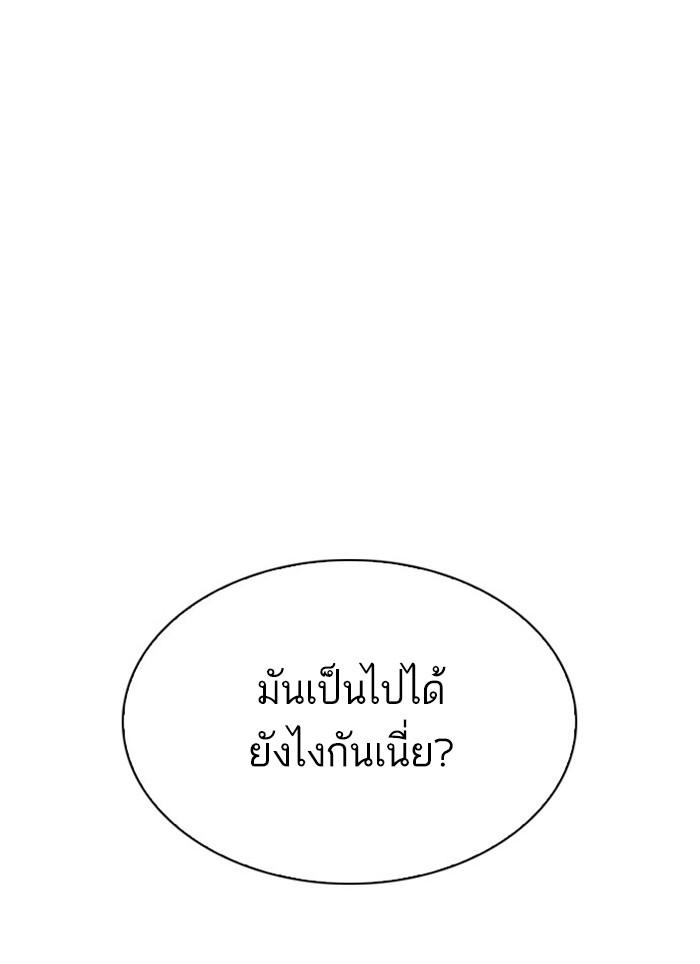 Lookism ตอนที่ 295 หน้า 66
