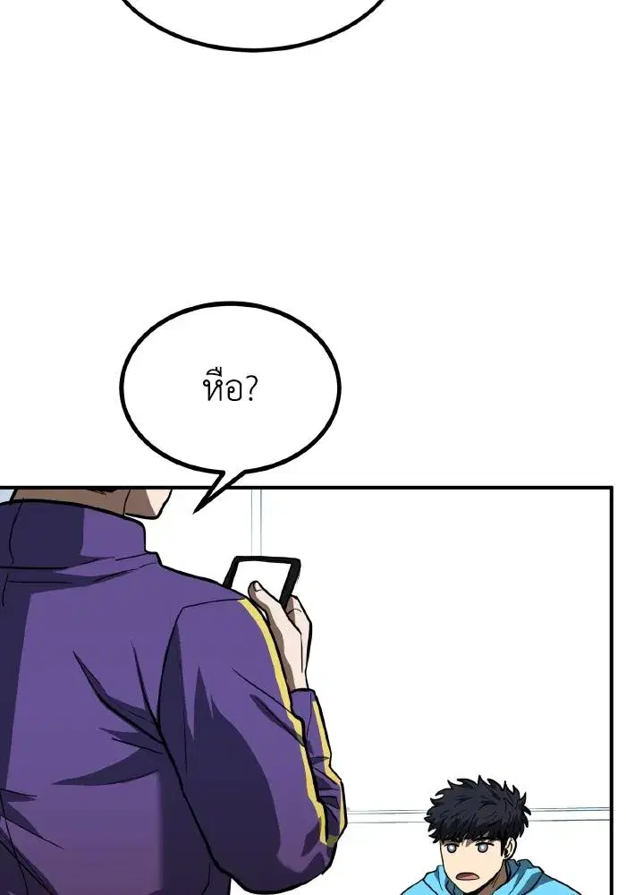 King of the Octagon ตอนที่ 41 หน้า 26