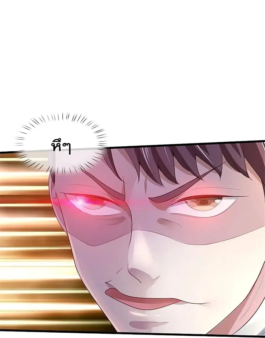 I’m the Great Immortal ตอนที่ 362 หน้า 18