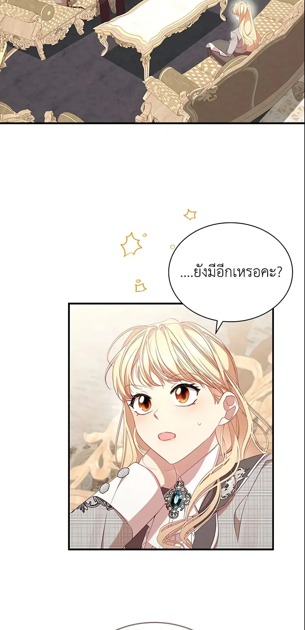 The Beloved Little Princess ตอนที่ 145 หน้า 25