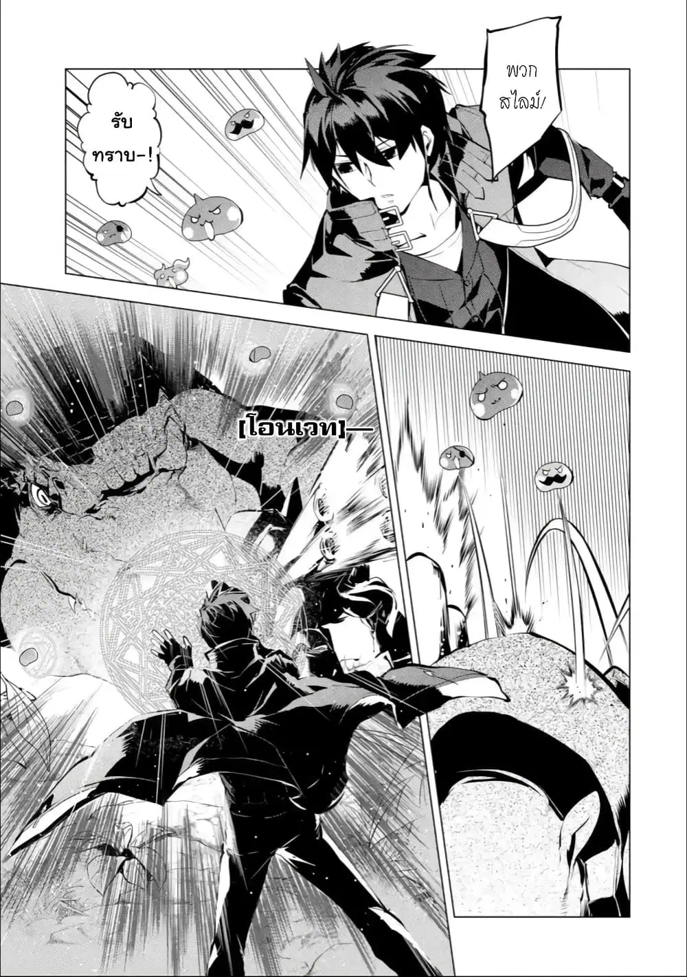Tensei Kenja no Isekai Life ตอนที่ 41.4 หน้า 4
