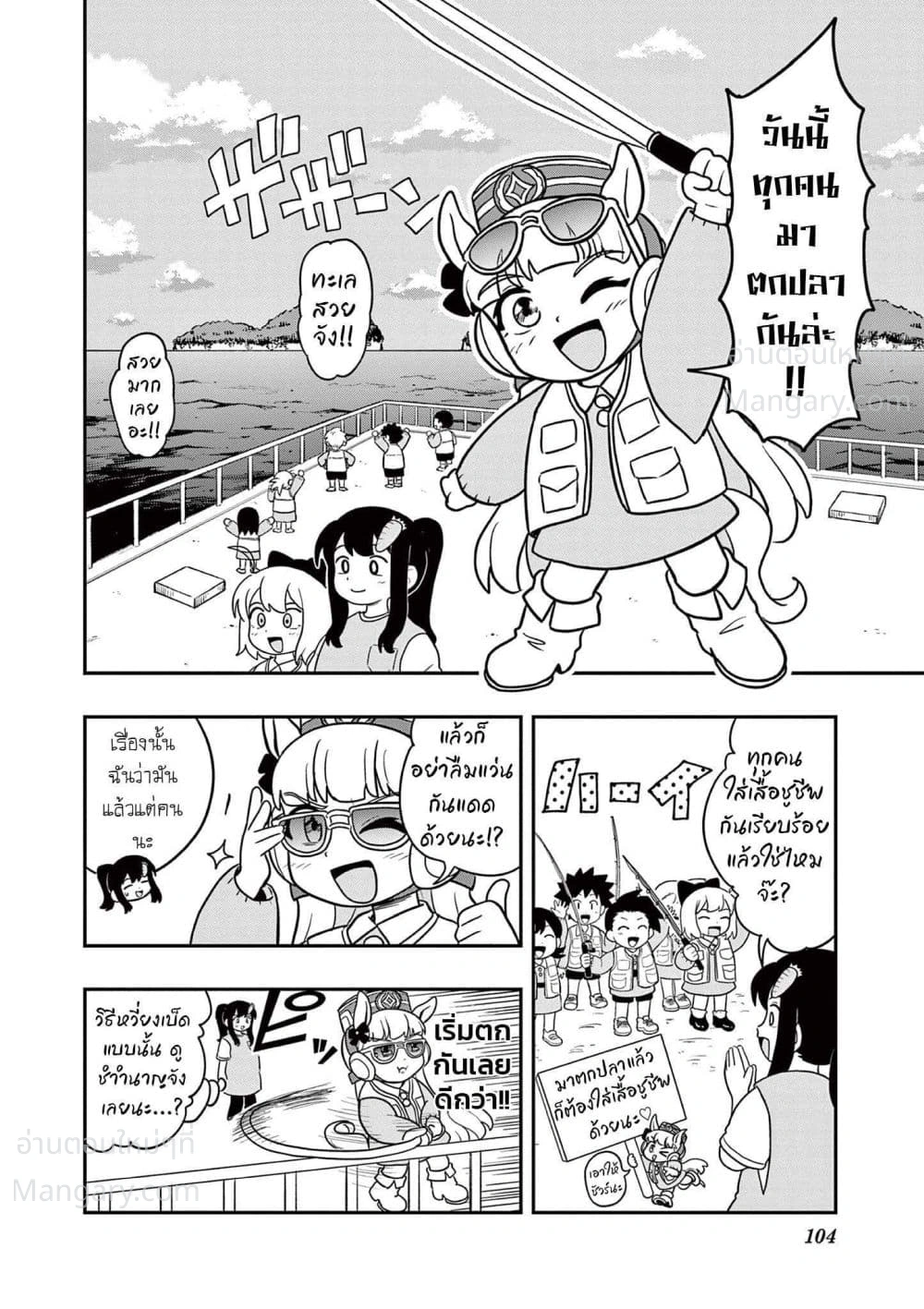 Umamusume – Pretty Derby PisuPisu☆SupiSupi – Golshi chan – อูมามุซุเมะ ปริตตี้เดอร์บี้ พีซพีซ☆ซุปปีซุปปี – โกลชิจัง ตอนที่ 14 หน้า 2