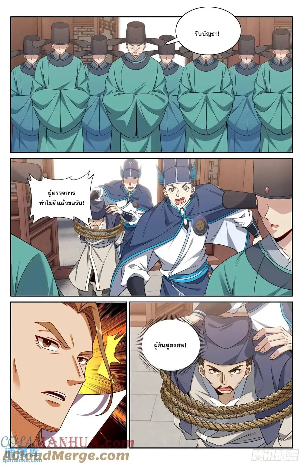 Nightwatcher ตอนที่ 269 หน้า 14