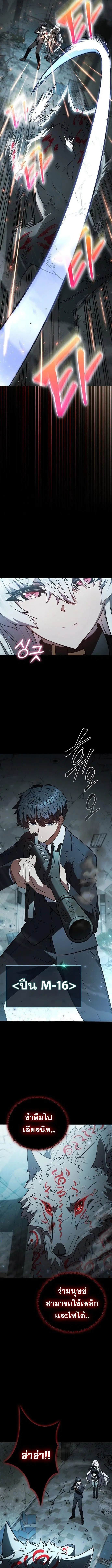 Part-Time Grim Reaper ตอนที่ 2 หน้า 16