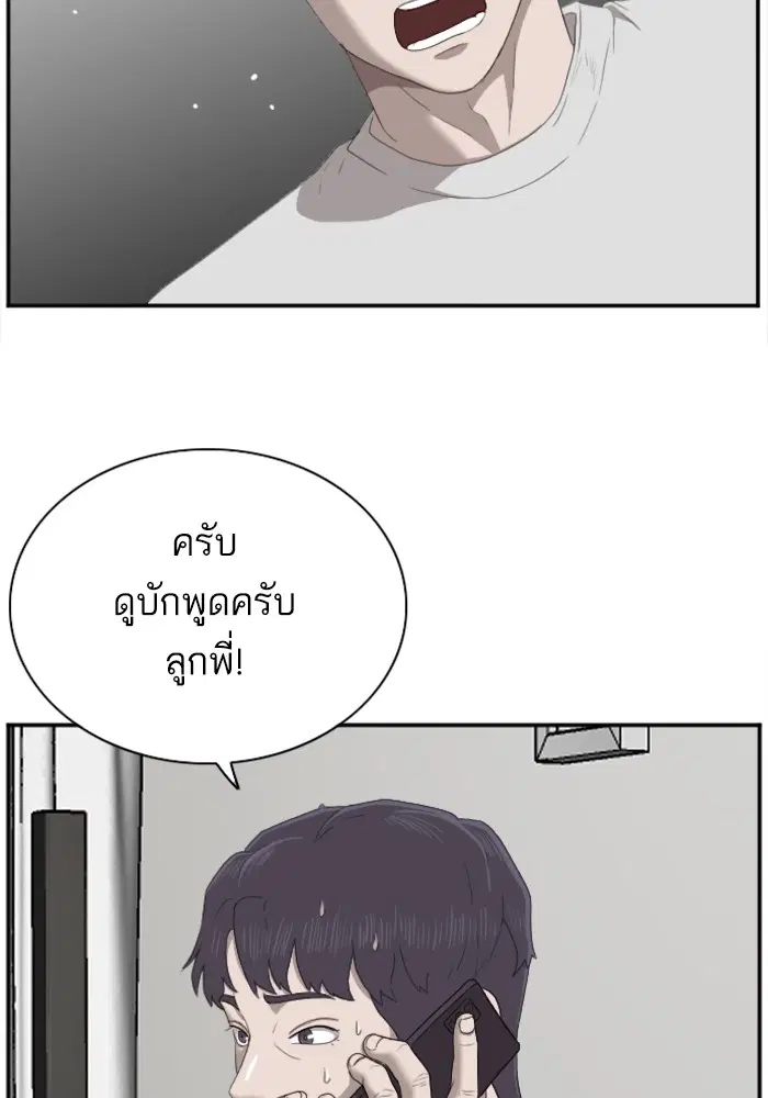 Bad Guy ตอนที่ 42 หน้า 79