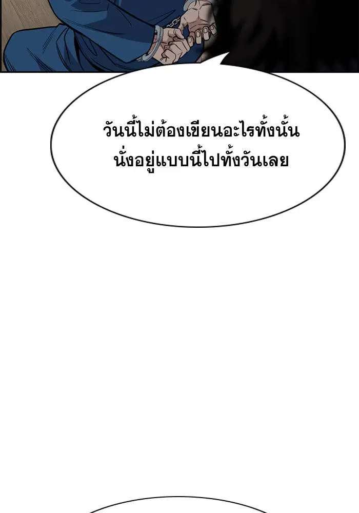 True Education ตอนที่ 33 หน้า 100