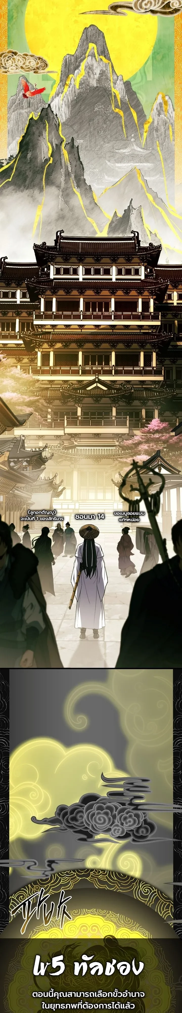 Swordmanship Veteran’s Game Stream เทพดาบขั้นเซียนมาเปิดสตรีมโชว์ตบไก่ในเกมแฟนตาซี ตอนที่ 39 หน้า 27