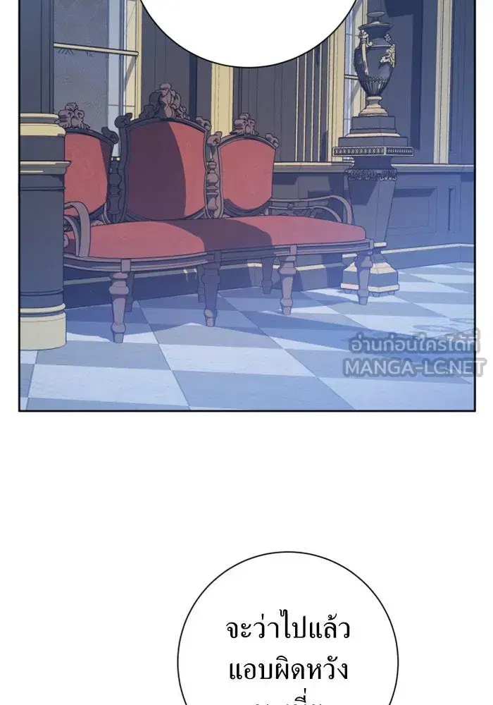 Your Throne ตอนที่ 145 หน้า 39