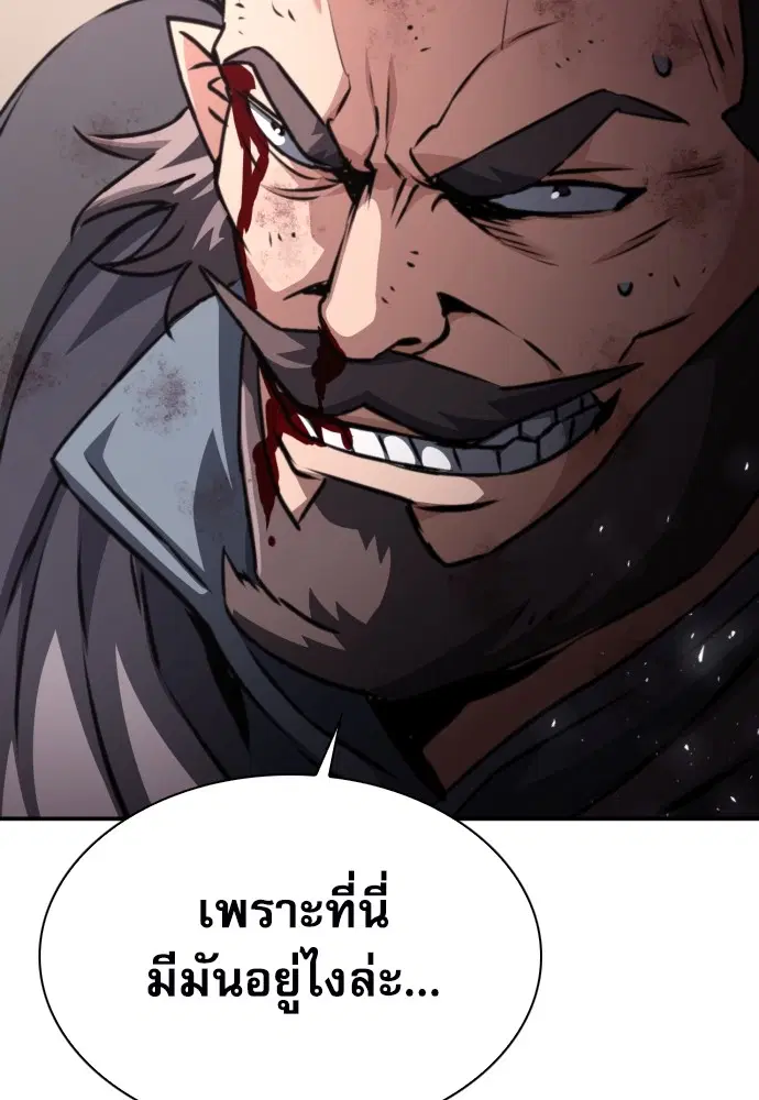 The Druid of Seoul Station ตอนที่ 163 หน้า 49