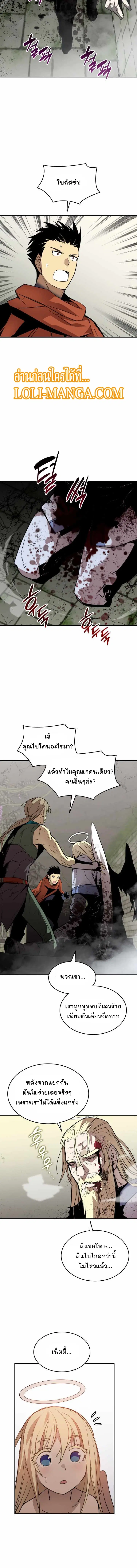 Worn and Torn Newbie ตอนที่ 113 หน้า 9