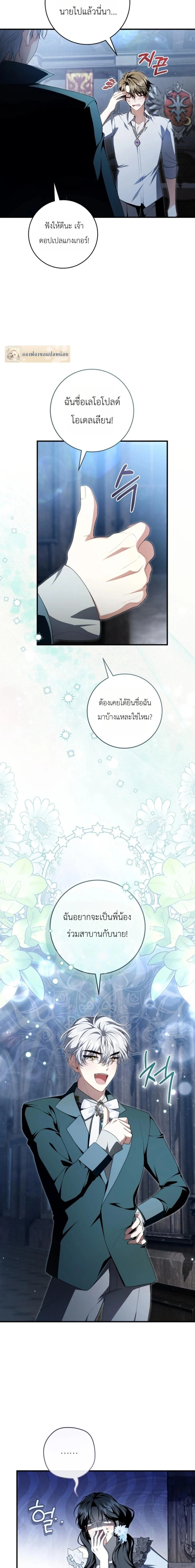 The Abandoned Prince’s Ghost Bride – เจ้าสาวผีขององค์ชายผู้ถูกทอดทิ้ง ตอนที่ 30 หน้า 20