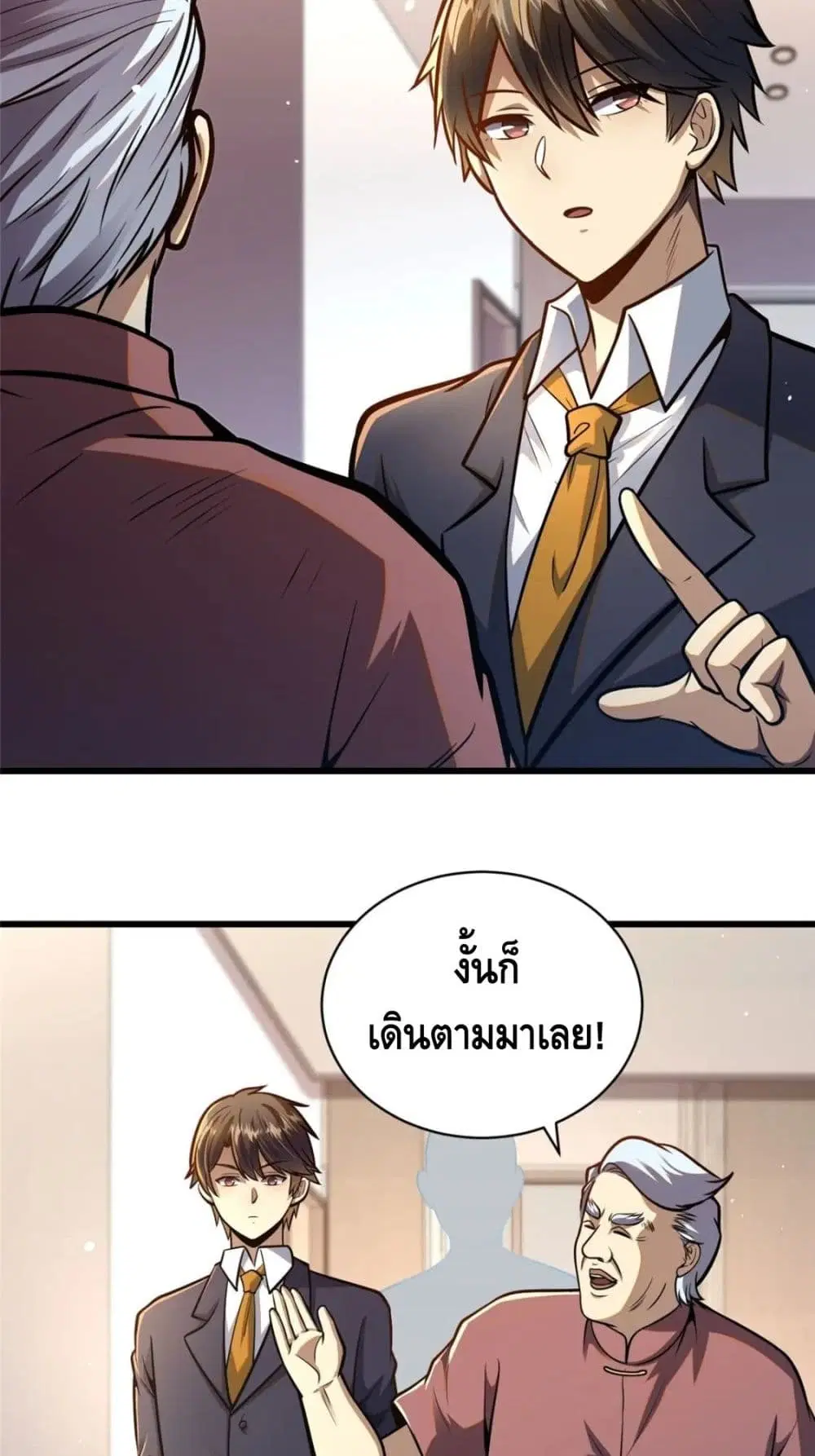 The Best Medical god in the city ตอนที่ 47 หน้า 22