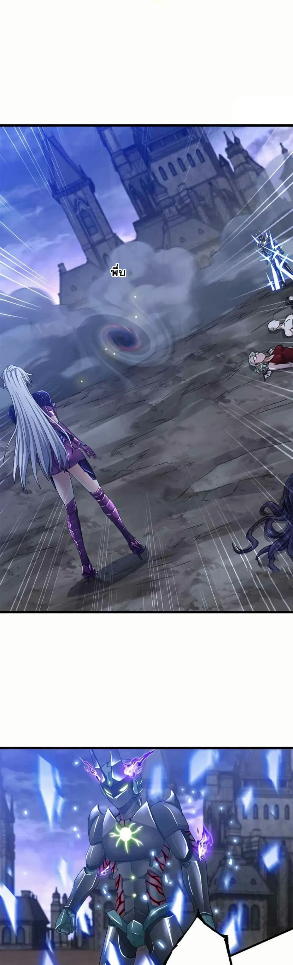 My Wife is a Demon Queen ตอนที่ 361 หน้า 22