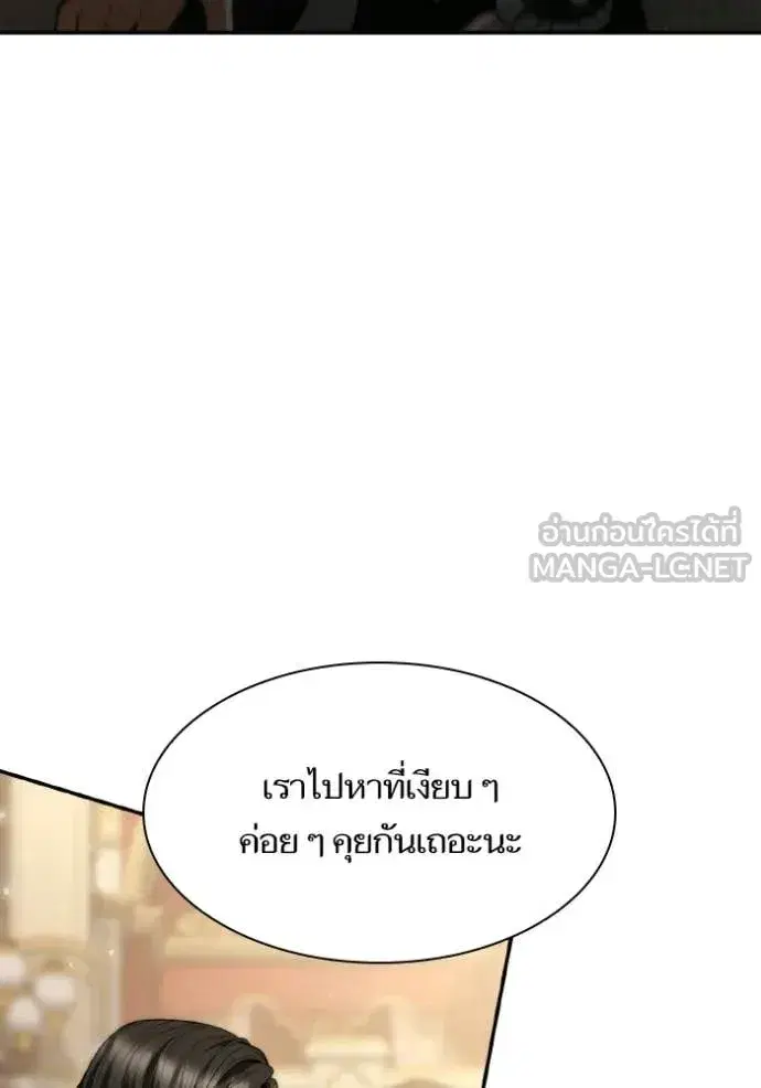 I Am the Queen in This Life ตอนที่ 180 หน้า 88