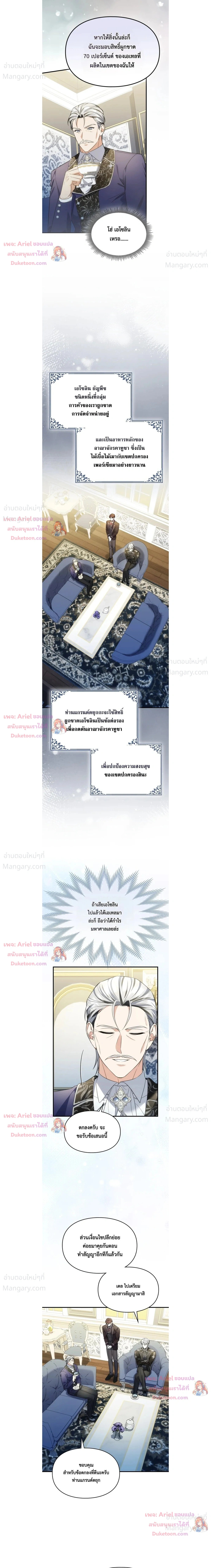 Time Healer Ceres – ย้อนเวลาครั้งนี้ ฉันจะรักษาทุกสิ่ง ตอนที่ 25 หน้า 9