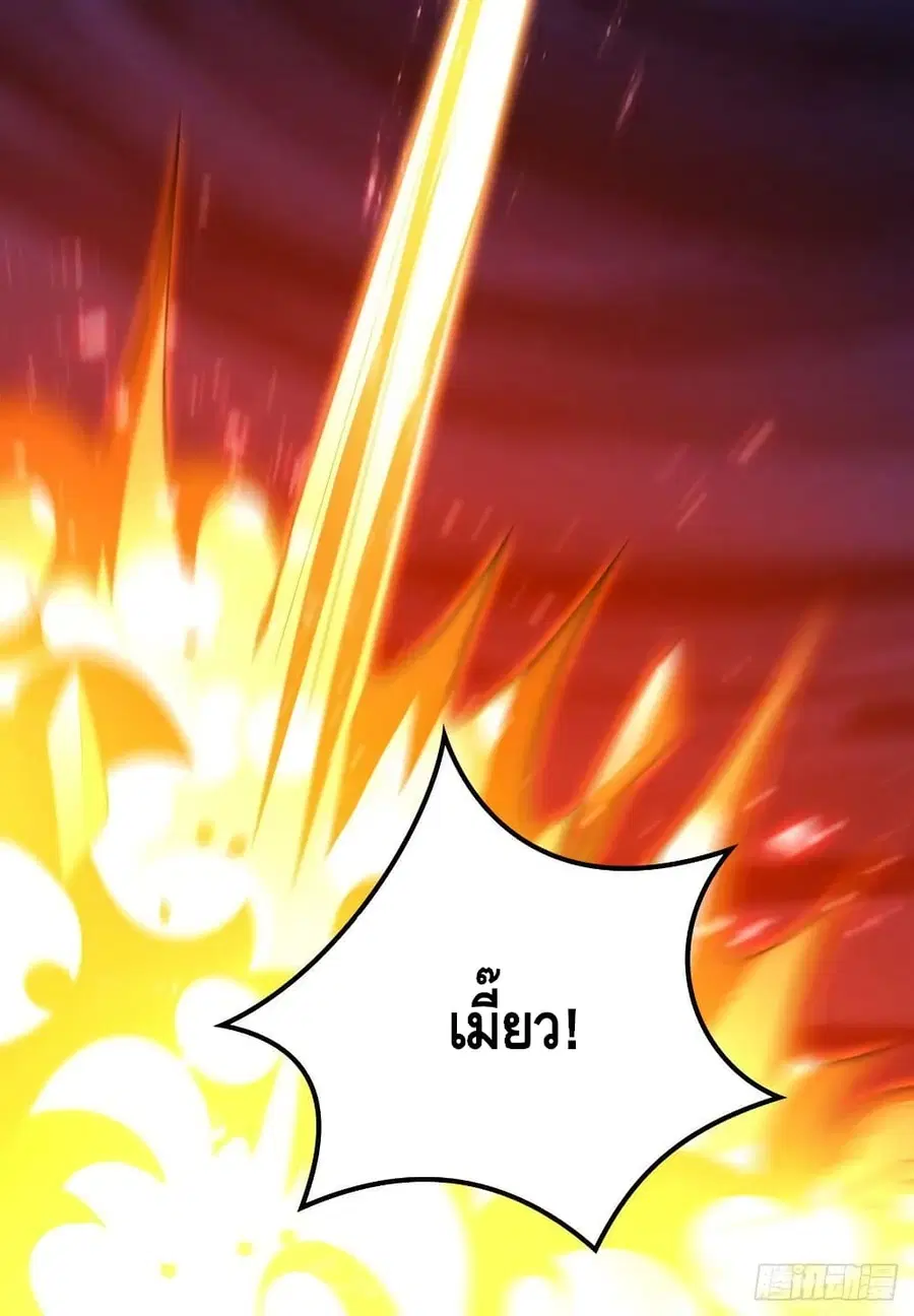 High Energy Strikes ตอนที่ 221 หน้า 81