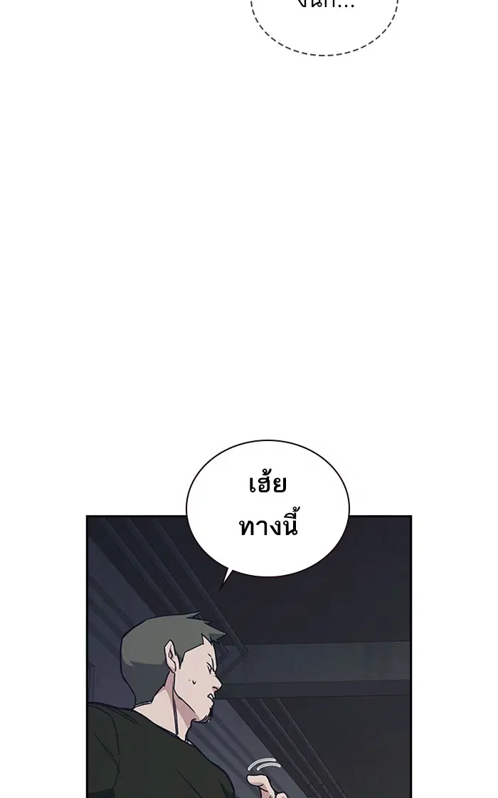 Study Group ตอนที่ 122 หน้า 107