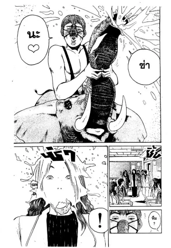 GTO : Great Teacher Onizuka ตอนที่ 41 หน้า 18