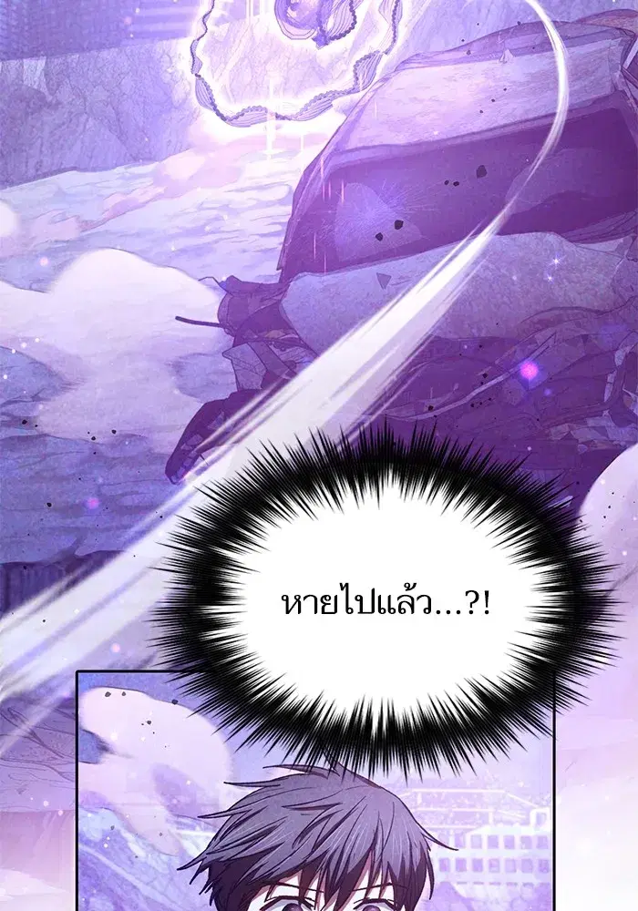 The S-Classes That I Raised (My S-Class Hunters) ตอนที่ 148 หน้า 136