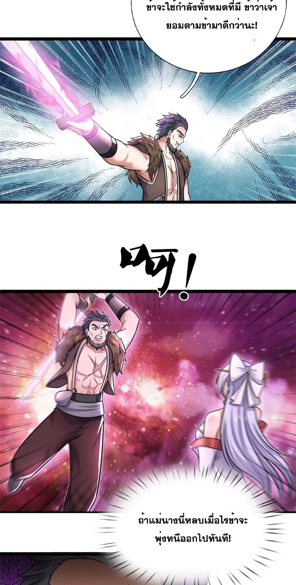 I Can Become A Sword God ตอนที่ 154 หน้า 9