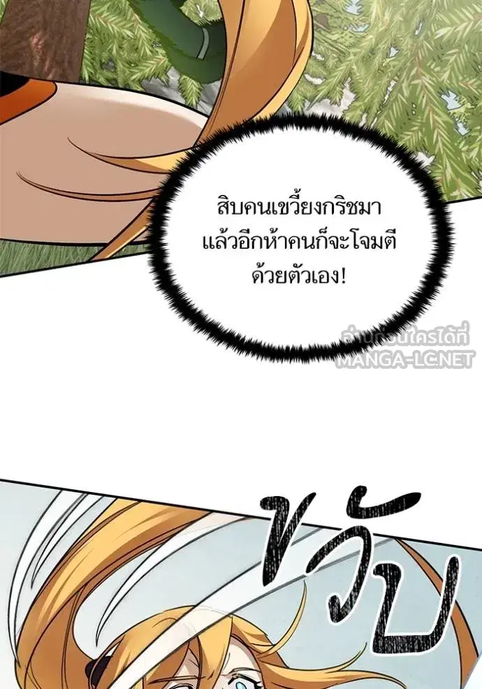 Return to Player ตอนที่ 172 หน้า 63