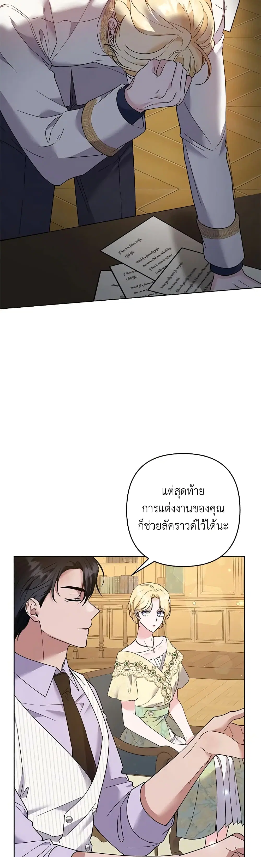 What It Means to Be You ตอนที่ 94 หน้า 30