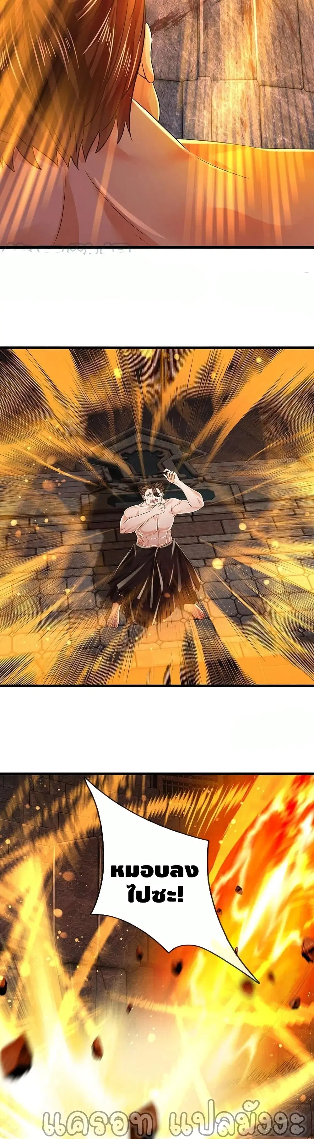 Opening to Supreme Dantian ตอนที่ 105 หน้า 10