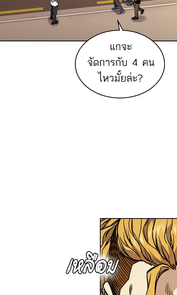 Study Group ตอนที่ 136 หน้า 99