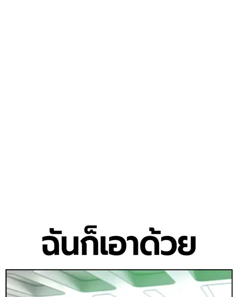 Jungle Juice ตอนที่ 29 หน้า 149