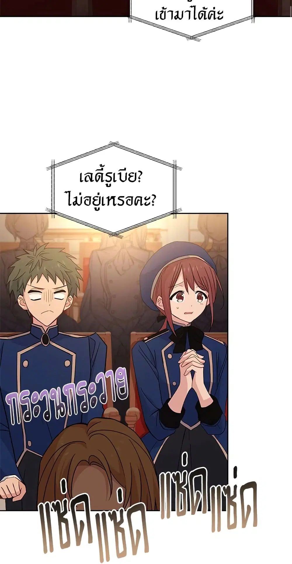 The Lady Needs a Break ตอนที่ 47 หน้า 37