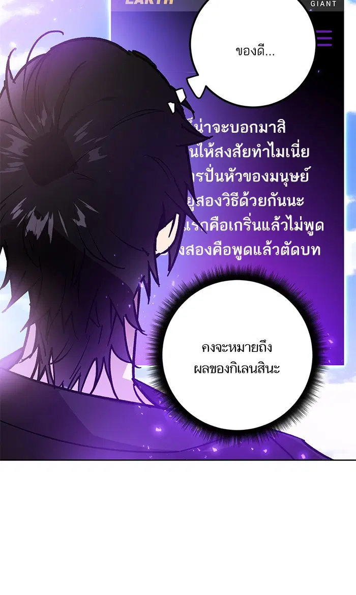 Return to Player ตอนที่ 42 หน้า 30