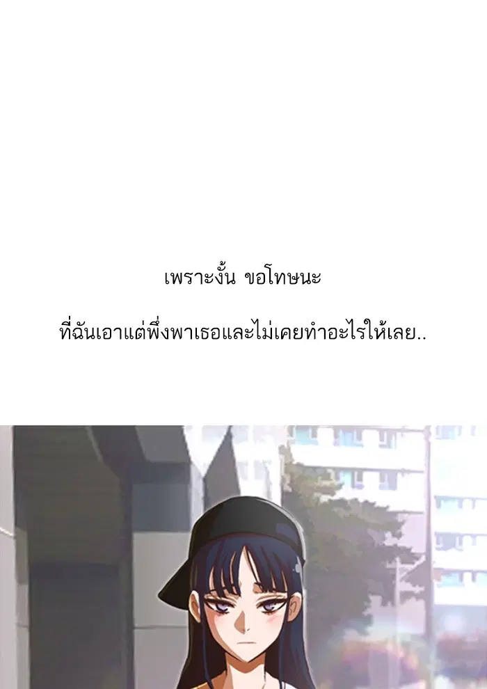 Random Chat ตอนที่ 69 หน้า 93