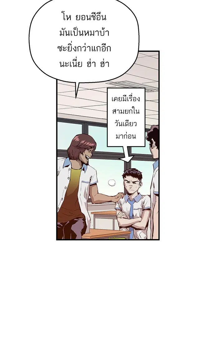 Weak Hero ตอนที่ 7 หน้า 22