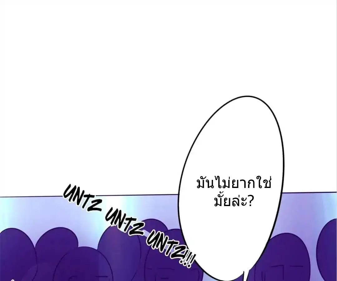 Strongest Worker ตอนที่ 14 หน้า 20