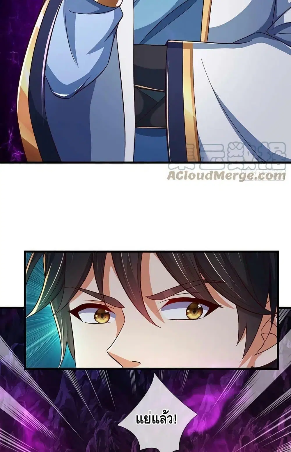 Opening to Supreme Dantian ตอนที่ 176 หน้า 47