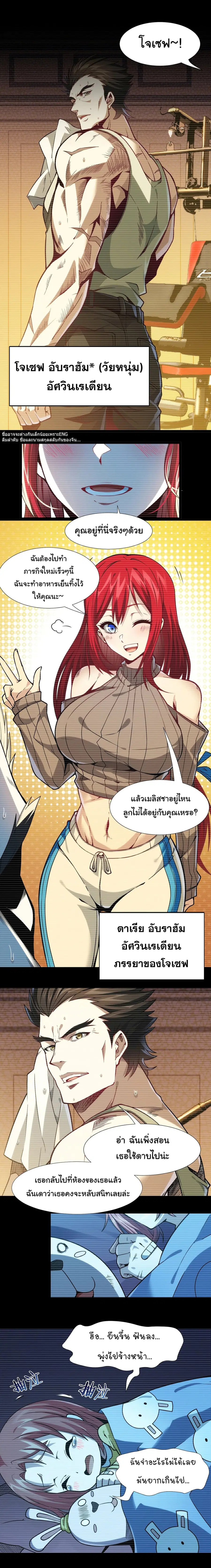 I’m Really Not the Evil God’s Lackey ตอนที่ 37 หน้า 11