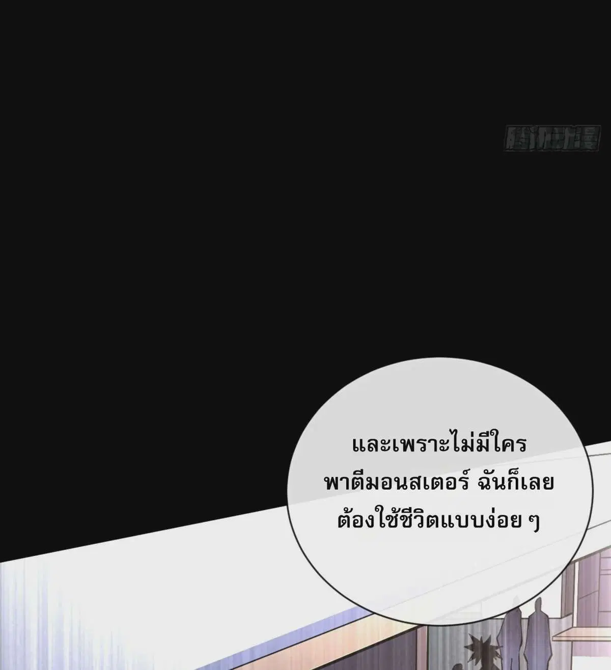 The Lord of Wheel of Destiny ตอนที่ 32 หน้า 16