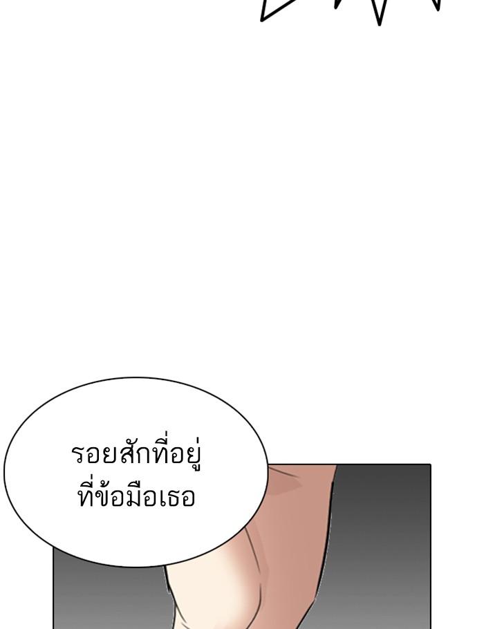 Lookism ตอนที่ 256 หน้า 6