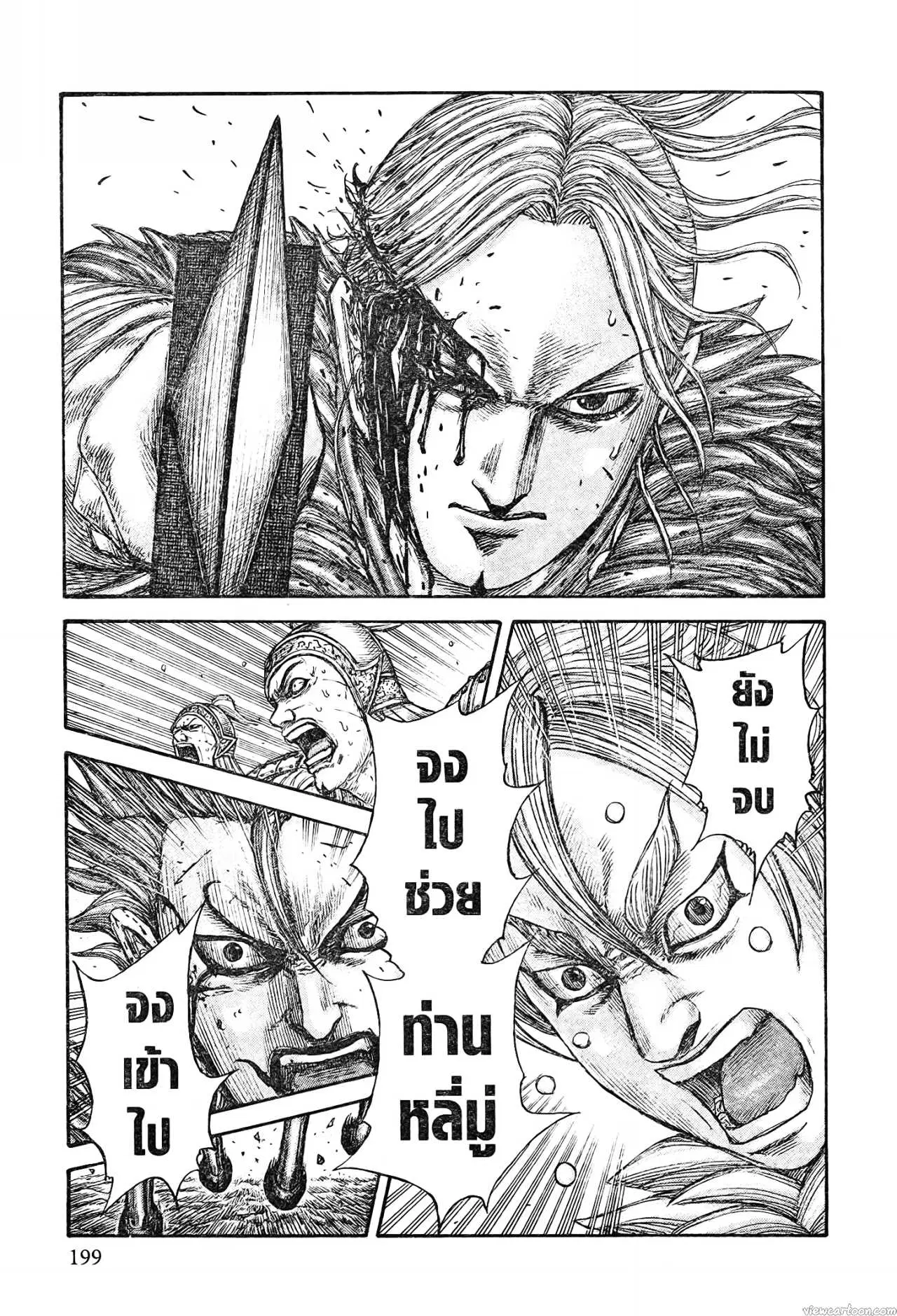 Kingdom ตอนที่ 745 หน้า 17